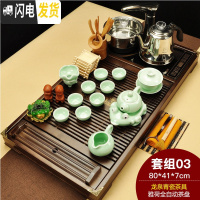 三维工匠紫砂功夫茶具套装整套家用陶瓷四合一茶台茶海全自动实木茶盘 03雅荷青瓷黑色全自动 39件