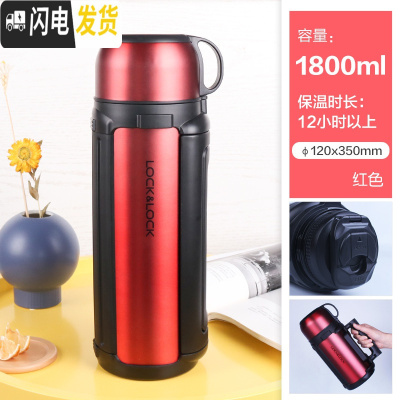 三维工匠大容量保温壶不锈钢水瓶便携保温杯户外旅行杯车载水壶 1.8红色弹扣式