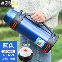 三维工匠保温壶大容量4不锈钢车载户外男便捷旅行壶家用大暖壶保温杯5 2.5蓝色+壶刷背带泡茶器Q