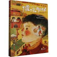正版新书]像你那样胡永红著9787559731579