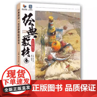 经典教材4色彩静物临摹范本徐敬焱
