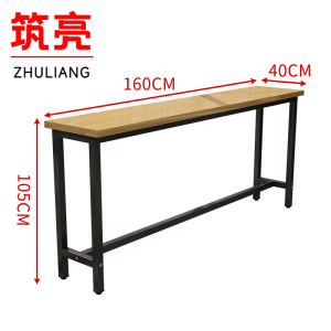 筑亮 吧台桌 160*40*105cm 张