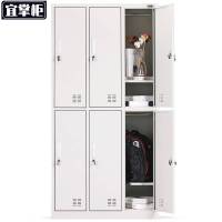 宜掌柜钢制更衣柜六门台
