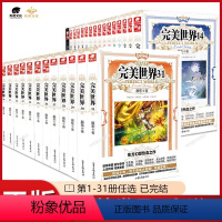 [正版]全套31册完美世界小说全套1-31册(已完结) 共31册全集任选辰东玄幻小说