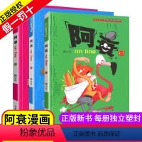 [正版]全套3册阿衰漫画书61-62-63大全集猫小乐搞笑故事爆笑校园小学生新版合集小人书迷你的啊衰阿衷u阿呆阿帅加厚