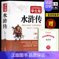 水浒传 [正版]上下五千年书全套2册 小学生三四五六年级课外阅读书籍 中华世界上下五千年小学版青少年版儿童版中国历史故事