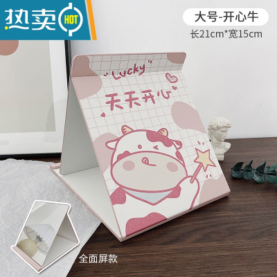 敬平ins风便携折叠化妆镜家用可爱大号宿舍梳妆镜学生桌面台式小镜子 桔红色 大号开心牛便携式用镜