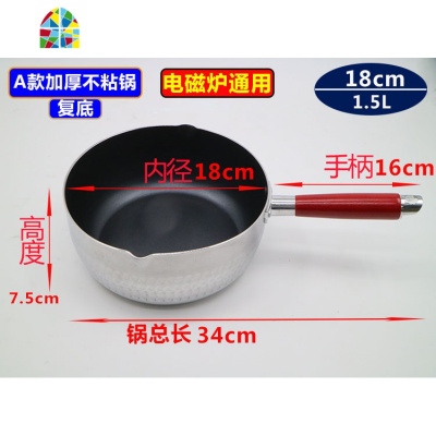 封后加厚日式不粘雪平锅煮奶锅熬糖锅小汤锅粥锅复底煮面锅家用 FENGHO A款18cm复底不粘锅带盖1-2人煤气炉电磁炉