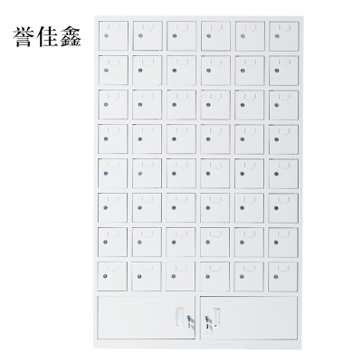 誉佳鑫手机存放柜48门下档