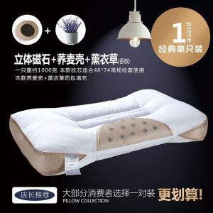 家柏饰(CORATED)决明子枕头荞麦皮枕学生单人双人枕芯一对装成人家用整头