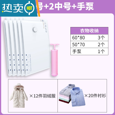敬平抽真空压缩袋收纳袋家用被子加厚衣物衣服大号整理袋棉被真空袋子 6件套[3大号+2中号]+手泵1个 大号(100*80