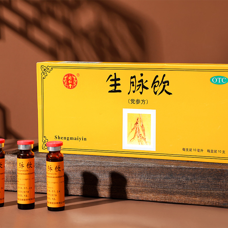 北京同仁堂生脉饮口服液党参方10ml*10支益气养阴生津