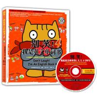 正版新书]别笑!我是英文单词书4(含光盘)文德9787811279009