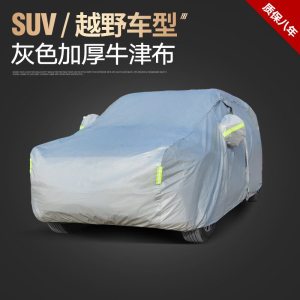 [补贴10%]雷诺科雷傲/科雷嘉/科雷缤专用e诺车衣卡缤车罩风朗防晒防雨加厚