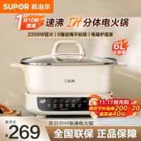 苏泊尔(SUPOR)电磁炉IH电火锅0氟钛陶6L家用多功能锅猛火电热锅涮烤一体火锅专用锅分体式电煮锅C22-IC801