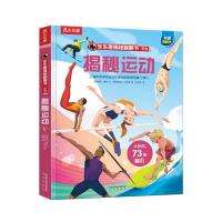 正版新书]全新正版 揭秘运动[英]罗德·格林文[罗]罗伯特·图9787