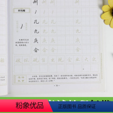 [正版]墨点字帖书法等级考试教程行楷 荆宵鹏行楷字帖描临版 初学者钢笔硬笔书法临摹行楷男女生速成教程 成人初高中生连笔