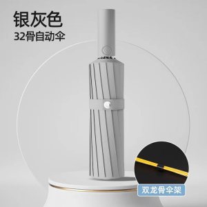 [补贴10%]全自动折叠雨伞大号男士加固加厚结实抗风晴雨两用女太阳伞遮阳伞