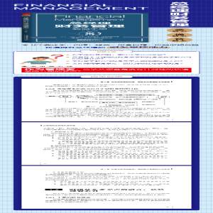 [M]总经理财务管理实操手册-9787113275198