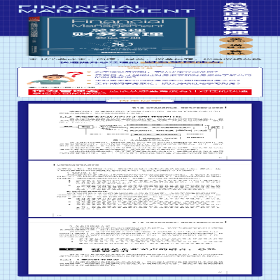[M]总经理财务管理实操手册-9787113275198