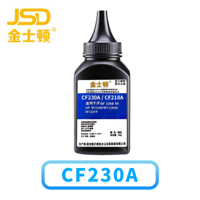 金士顿 碳粉CF230A 瓶