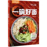 [N]一碗好面(萨巴厨房)-9787518430475