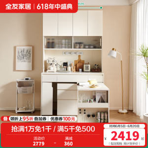 全友家居多功能餐边柜奶油风餐厅备餐储物柜可移动旋转吧台