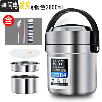 三维工匠304不锈钢真空24小时保温饭盒3超长家用便携12女多层上班族学生桶 普通款不锈钢色2600+餐具