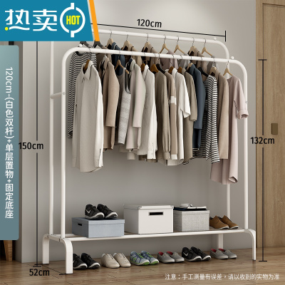 敬平衣架落地卧室内挂衣架柜式衣架家用简易晾衣杆宿舍晒衣服架子开放 120cm-(白色双杆)+单层置物+固定底座晾晒架
