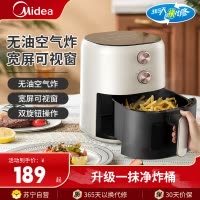 美的(Midea)空气炸锅家用4.5L大容量 可视化窗 精准控温双旋钮炸烤炸一体炸锅 KZE459X9BD