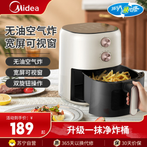 美的(Midea)空气炸锅家用4.5L大容量 可视化窗 精准控温双旋钮炸烤炸一体炸锅 KZE459X9BD
