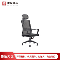 [理政]办公椅 升降职员椅转 带头枕办公转椅