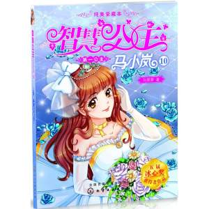 [M]第一公主-9787122247872