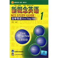 正版新书]新概念英语1自学导读梁燕 编9787560017990
