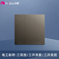 飞雕(FEIDIAO)开关面板A7纯平大板 双控开关 三开双控电源墙壁开关面板 A7荧光灰三开双控