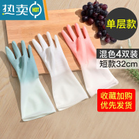 敬平夏季家用厨房洗碗手套女耐用型橡胶胶皮刷碗防水家务清洁洗衣衣服 4双(短款单层)混色 L