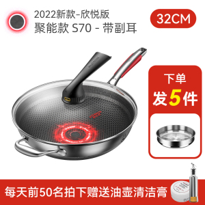 康巴赫旗舰S70炒锅不粘锅蜂窝锅不锈钢炒菜通用炉 S70无铆钉带副耳[拍一 发五]