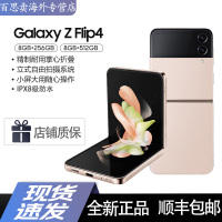 三星 SAMSUNG Galaxy Z Flip4 5G(SM-F7210)折叠屏 港版 移动联通电信全网通5G 8GB+512GB 金色 繁樱花园