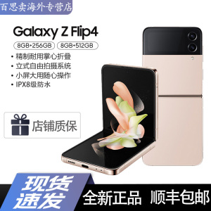 三星 SAMSUNG Galaxy Z Flip4 5G(SM-F7210)折叠屏 港版 移动联通电信全网通5G 8GB+512GB 金色 繁樱花园