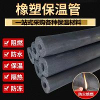 鑫迈凯斯 保温管 保温棉 防火阻燃保温管 内径110mm厚15mm 米