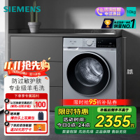 西门子 无界系列 10公斤全自动变频滚筒洗衣机家用 智能除渍 防过敏程序 除菌液洗 支持国家补贴 WG52E1U80W