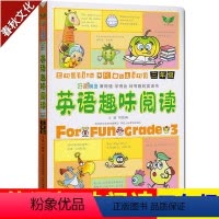 [正版]小学生英语趣味阅读三年级上下册人教版通用小学英语单字语法阅读理解强化训练3年级课外阅读专项训练解题技巧练习同步