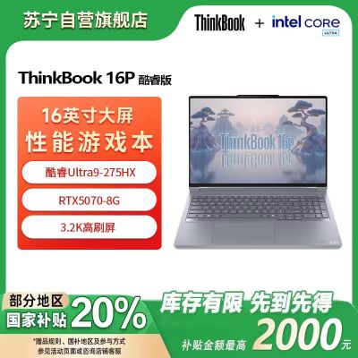 ThinkPad联想高性能游戏创作本ThinkBook 16p 新款英特尔酷睿ULtra9-275HX 16英寸(32G 1T RTX5070 3.2K+165Hz)
