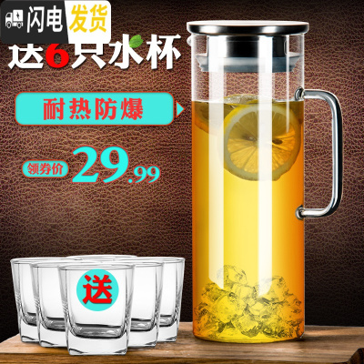 三维工匠耐热冷水壶家用玻璃可高温凉水壶防爆大容量茶壶水杯套装饮料扎壶