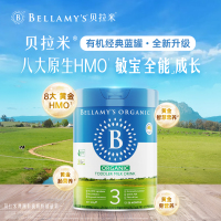 原装进口澳洲贝拉米Bellamys 婴幼儿牛奶奶粉3段(12-36个月)900g