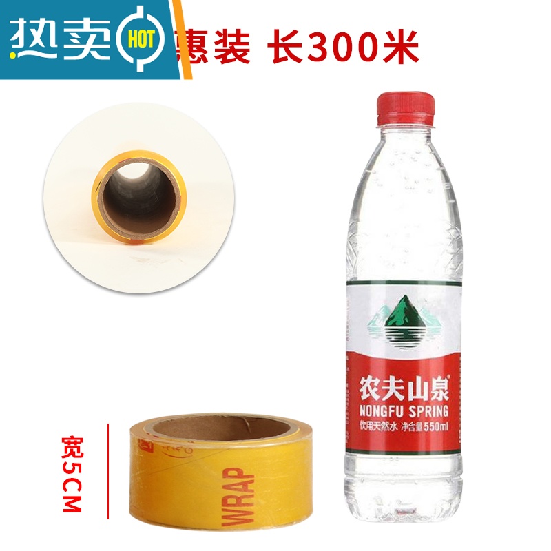 敬平20cm保鲜膜大卷商用可微波生鲜水果超市专用防雾家用 宽5cm*300(一卷)重约0.32斤 1