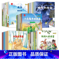 [全50册]名家获奖绘本.第2+3+4+5+6辑 [正版]全套12册 幼儿园名家获奖绘本 3到6岁儿童阅读老师4-5-6