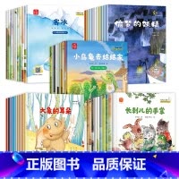 [全50册]名家获奖绘本.第2+3+4+5+6辑 [正版]全套12册 幼儿园名家获奖绘本 3到6岁儿童阅读老师4-5-6