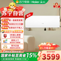 海尔变频新1级能效小2匹挂壁式冷暖空调KFR-48GW/E1-1 白色节能大空间冷暖选择