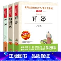 [朱自清3册]荷塘月色+背影+匆匆 [正版]荷塘月色 背影朱自清散文集精选经典作品选 小学生课外阅读书籍四五六年级升初中